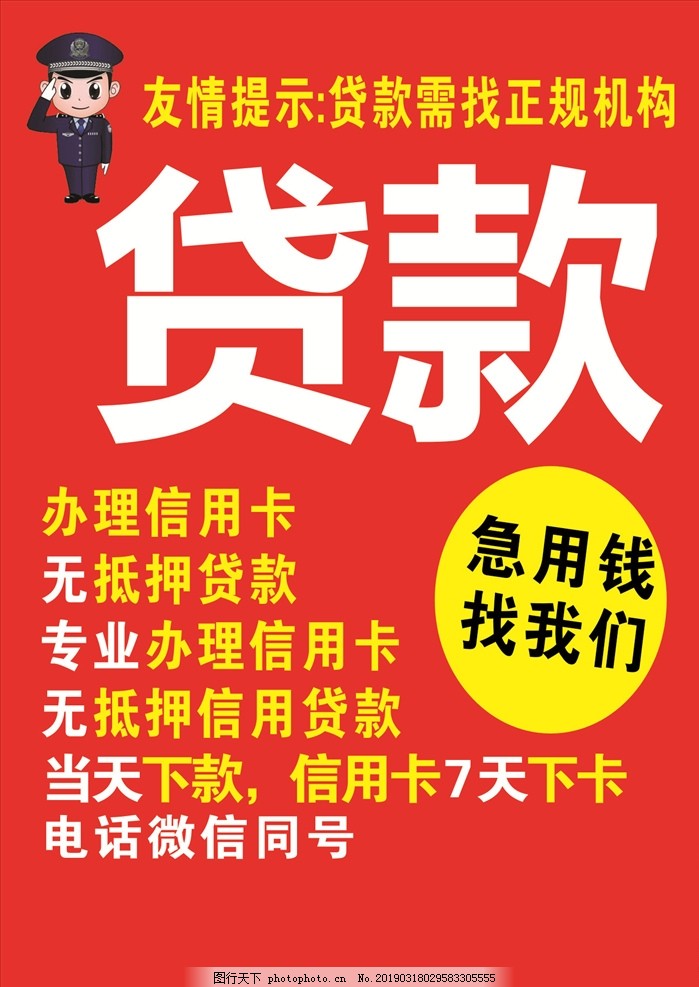 北京短期借款